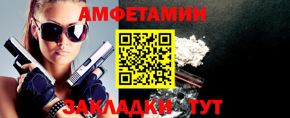 АМФ 97% Чебаркуль