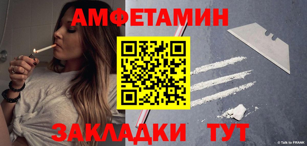 АМФЕТАМИН  Вход с VPN  Чебаркуль  АМФ 98%  сайты даркнета формула  Amphetamine 