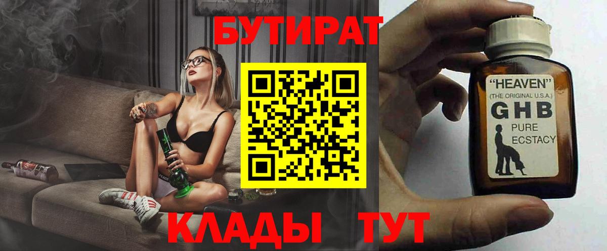 Чебаркуль  Бутират оксана  Бутират  Вход с VPN 