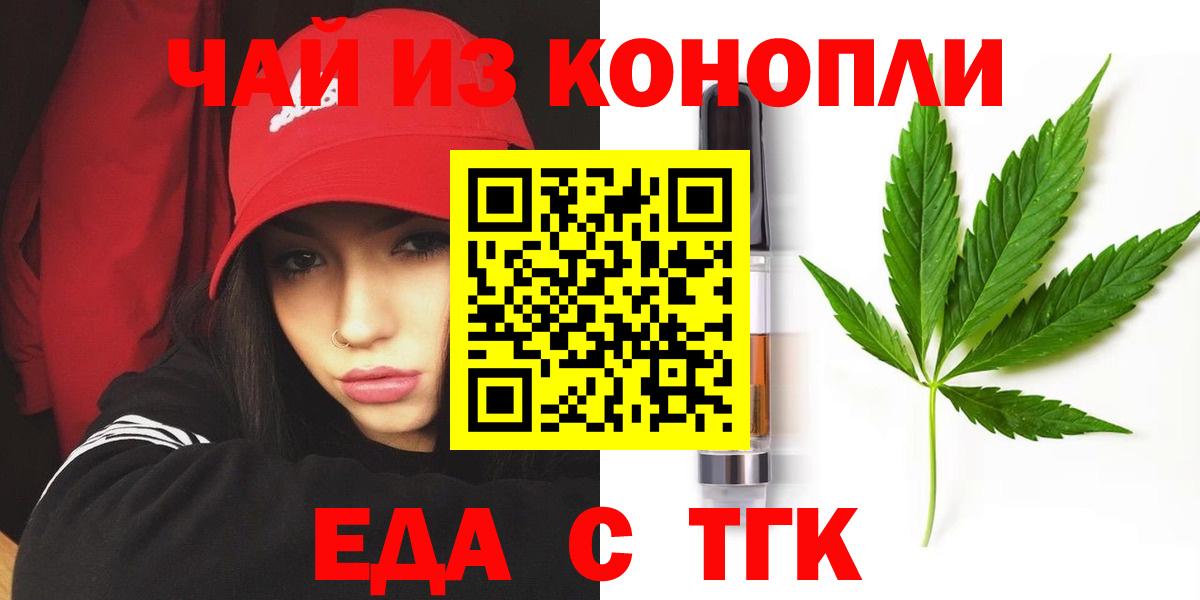 Canna-Cookies конопля  Вход с VPN  Чебаркуль 