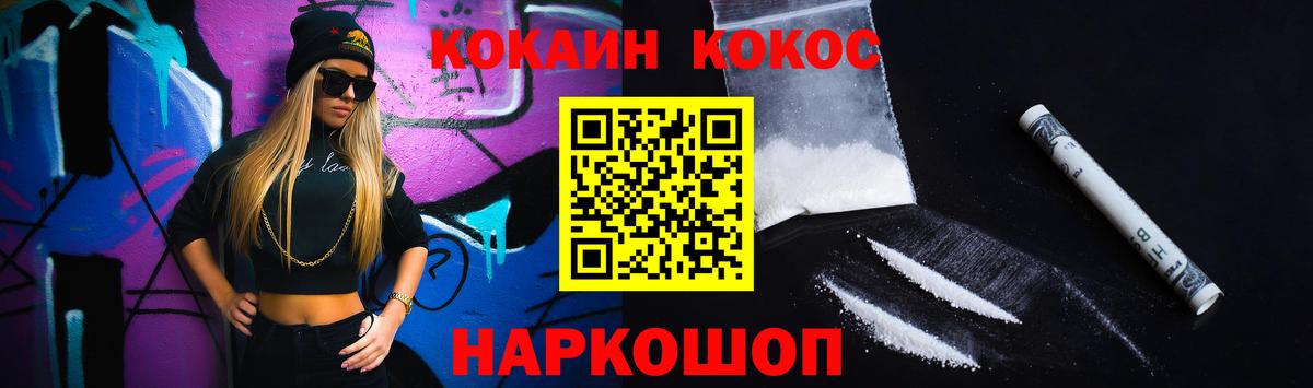 КОКАИН VHQ Чебаркуль