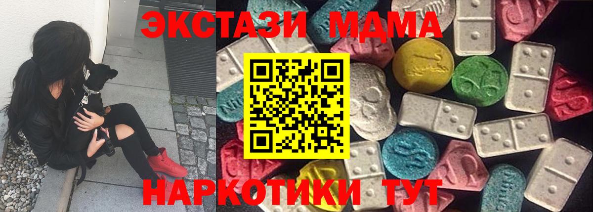 ЭКСТАЗИ 280мг Чебаркуль