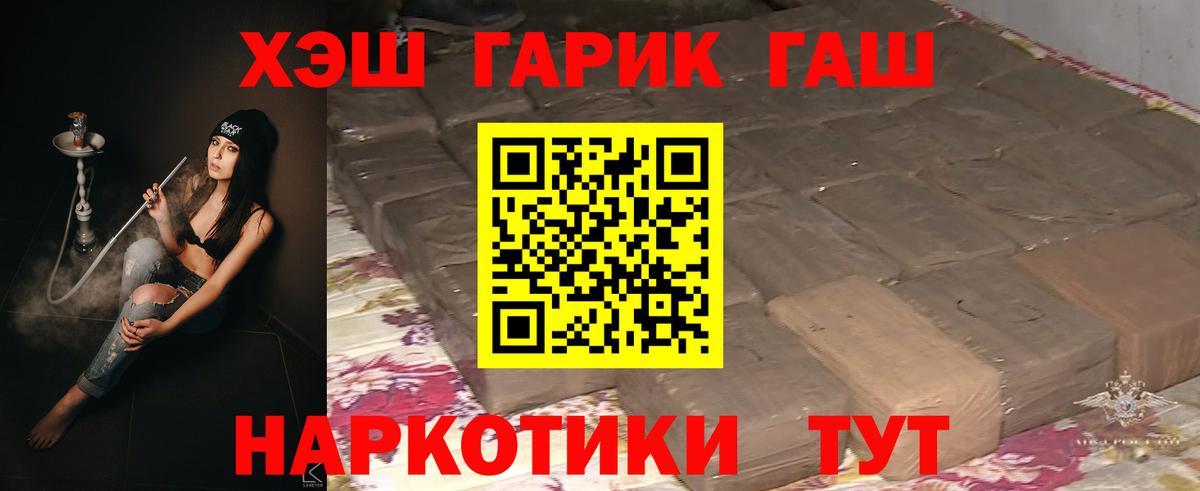Гашиш  Гашиш VHQ  Вход с VPN  Чебаркуль  Гашиш Ice-O-Lator 