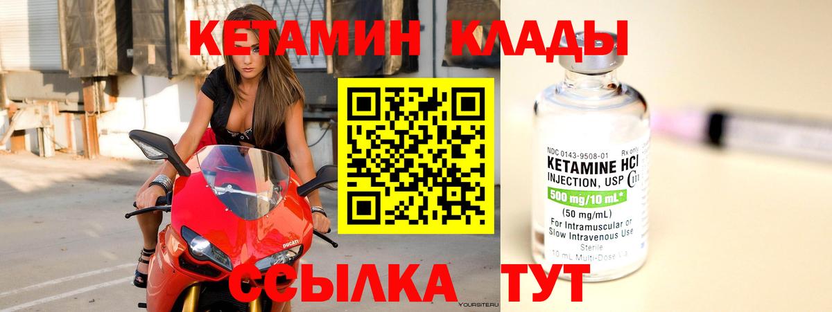 КЕТАМИН VHQ Чебаркуль