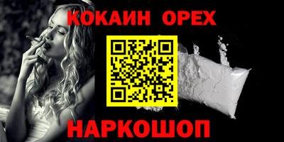кокаин VHQ Бугуруслан