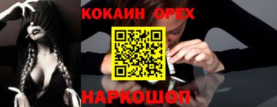 кокаин VHQ Бугуруслан