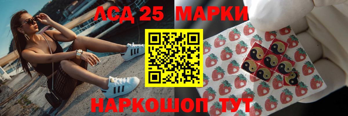 Лсд 25 экстази кислота Чебаркуль