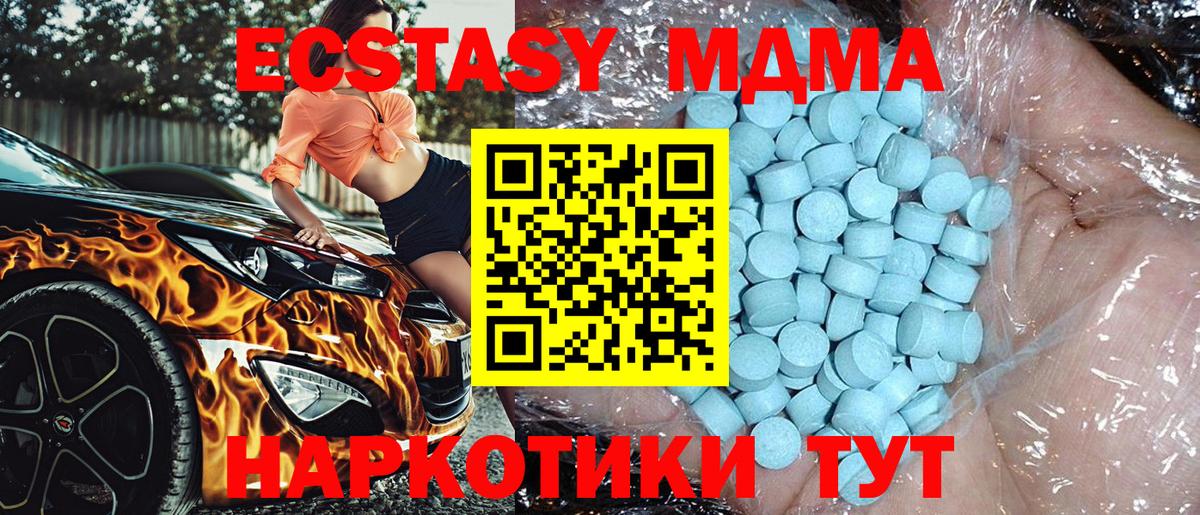 MDMA VHQ  MDMA VHQ  MDMA  Чебаркуль  Вход с VPN 