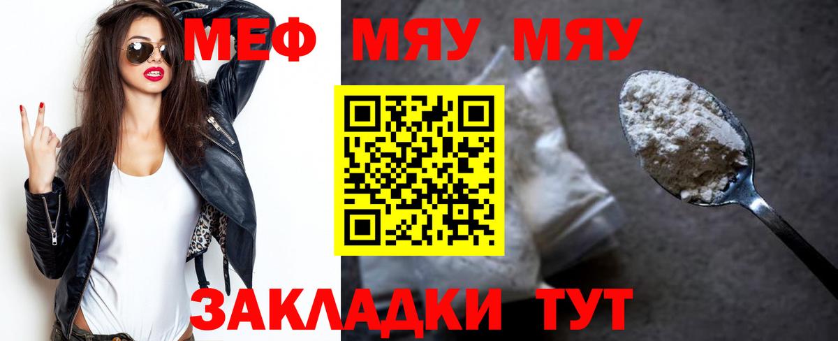 МЕФ кристаллы Чебаркуль