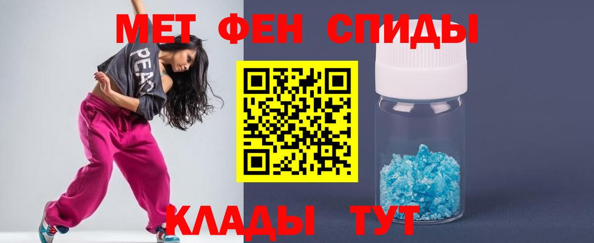 Чебаркуль  Первитин Декстрометамфетамин 99.9%  Вход с VPN  Первитин Декстрометамфетамин 99.9% 