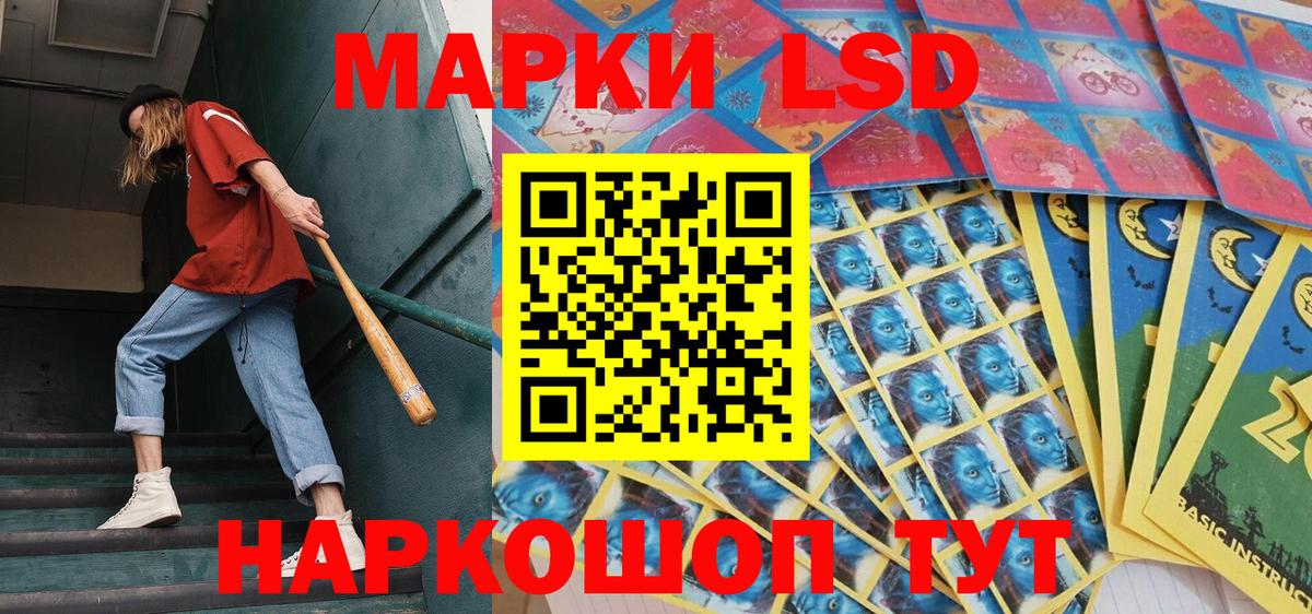 Марки N-bome 1,8мг Чебаркуль