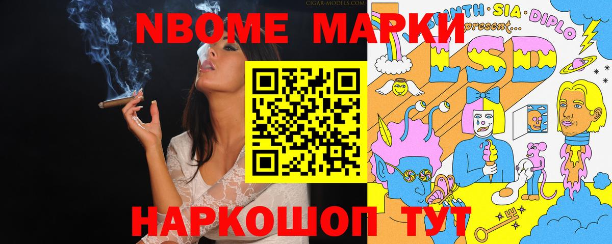 Чебаркуль  Наркотические марки  Марки 25I-NBOMe 1500мкг  Вход с VPN  Марки 25I-NBOMe 1500мкг 